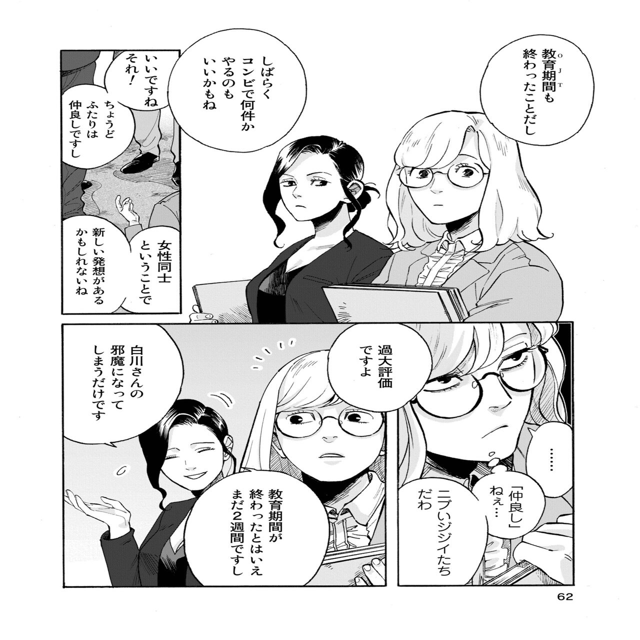 白と黒 Black White Sal Jiang 発売記念特別公開 Comicリュエル Comicジャルダン 実業之日本社 漫画 Note