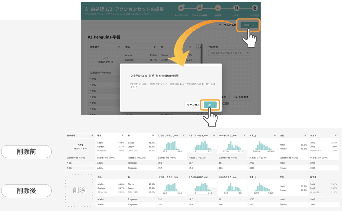 スクリーンショット 2021-04-27 18.59.19