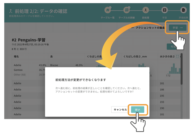 スクリーンショット 2021-04-27 19.05.00