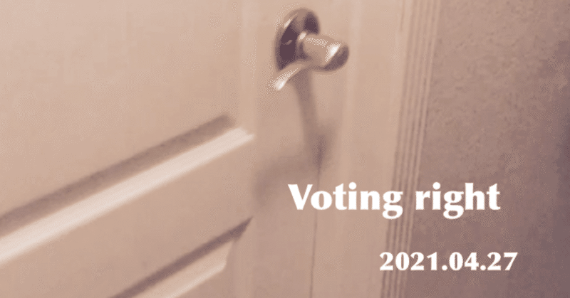 18歳の政治観 選挙権を得る ということ 新しい責任を得る ということ 3分記事 うた Note 18歳の政治観 選挙権を得る ということ 新しい責任を得る ということ 3分記事 うた Note