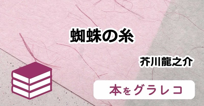 青空文庫 地獄変 あらすじ