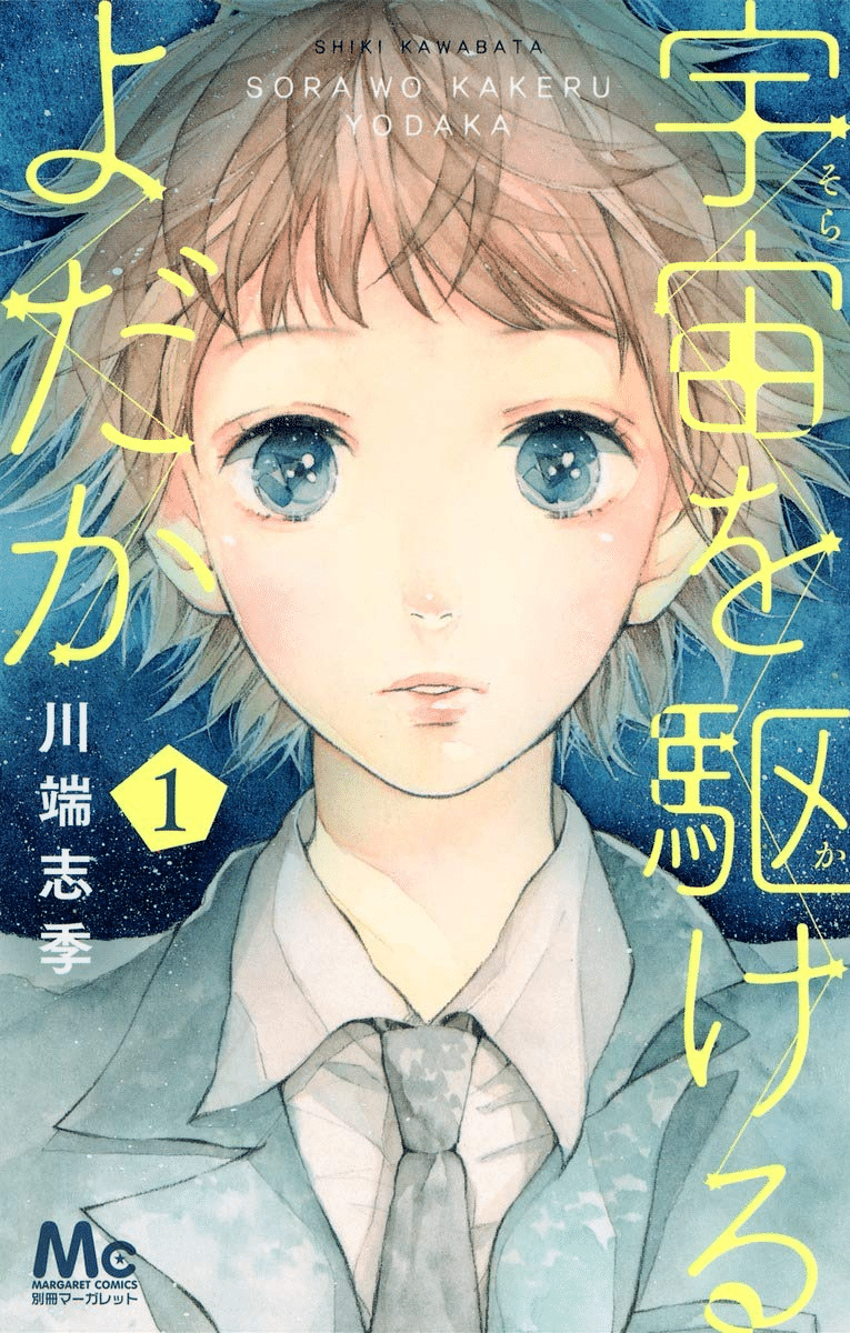 ゴールデンウイークに 何の漫画読もうかな という人に僕の推し漫画を紹介させてほしい 岸上健人 アルトデウスbc 東京クロノス Note ゴールデンウイークに 何の漫画読もうかな という人に僕の推し漫画を紹介させてほしい 岸上健人 アルトデウスbc 東京クロノス Note