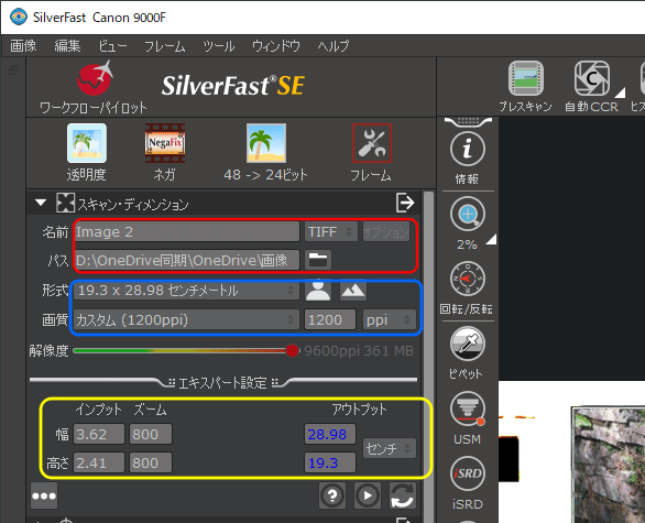 SilverFast 解像度などの設定