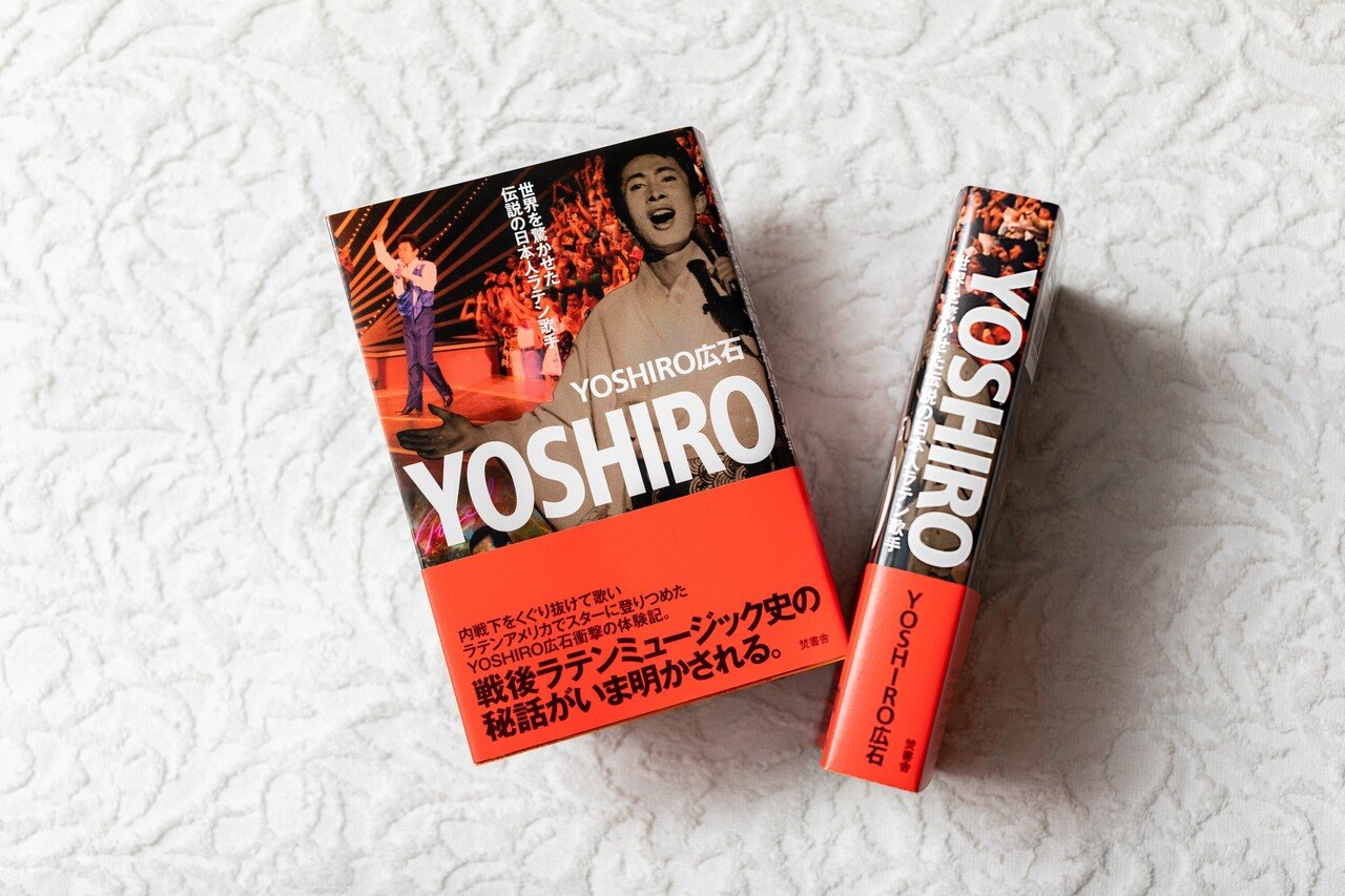 音楽と芸術は 救いになる Yoshiro広石との対話 焚書舎 Note