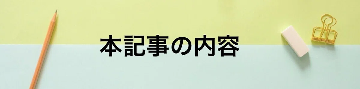 スクリーンショット 2021-01-16 21.06.45