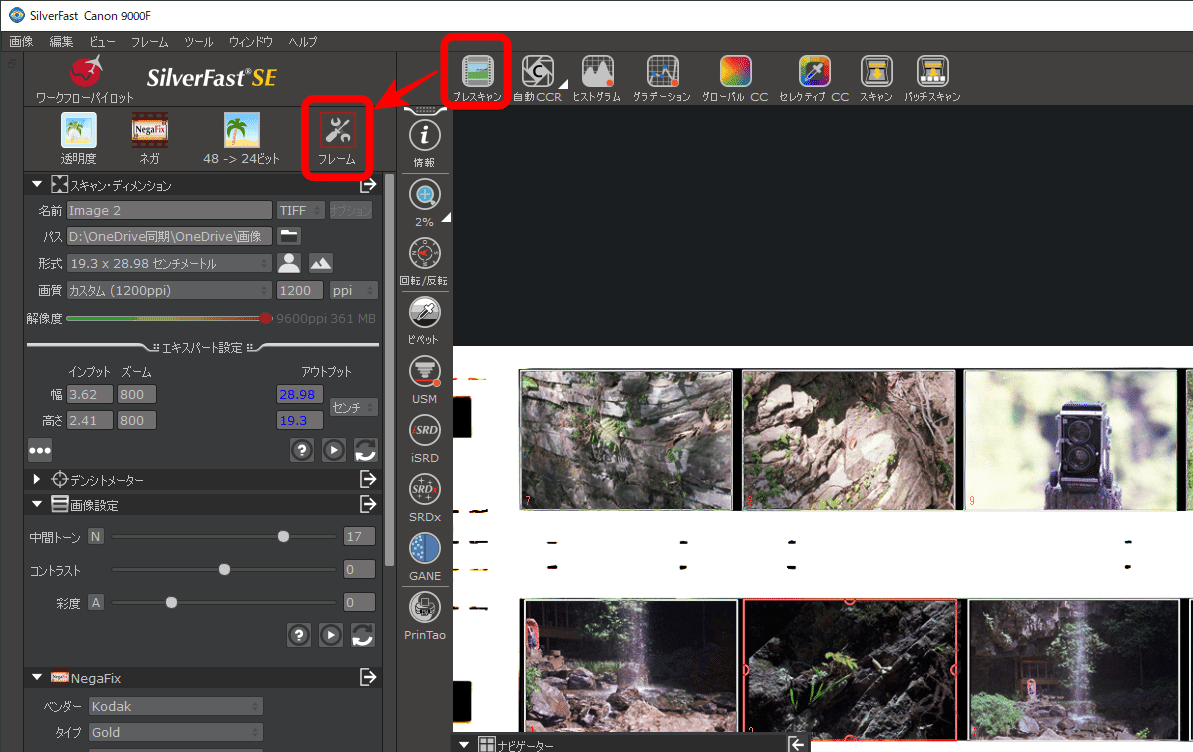 SilverFast プレスキャン→フレーム設定