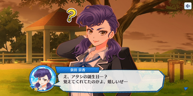 ２０２１年誕生日イベント 泉田京香 蒼風 Note