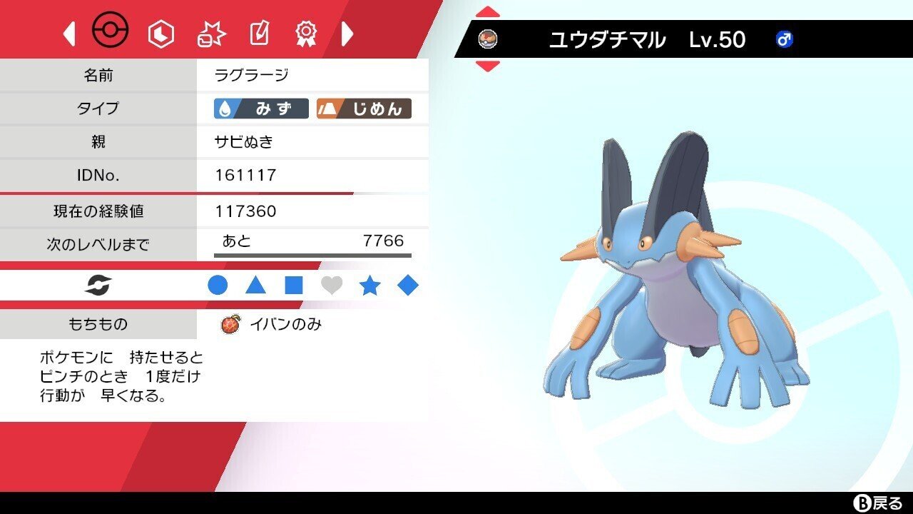 剣盾ダブル構築 ラグラグラグラグラグラグラージ 仲間大会使用構築 双龍杯 サビぬき Note 剣盾ダブル構築 ラグラグラグラグラグラグラージ 仲間大会使用構築 双龍杯 サビぬき Note