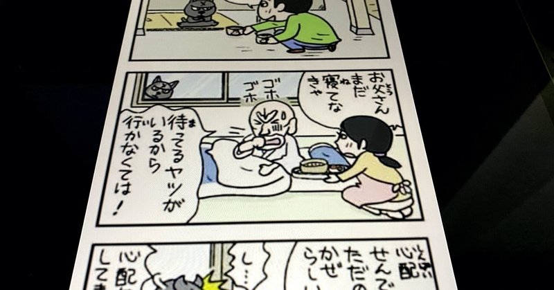 【レビュー】　漫画 『ねえ、ぴよちゃん』