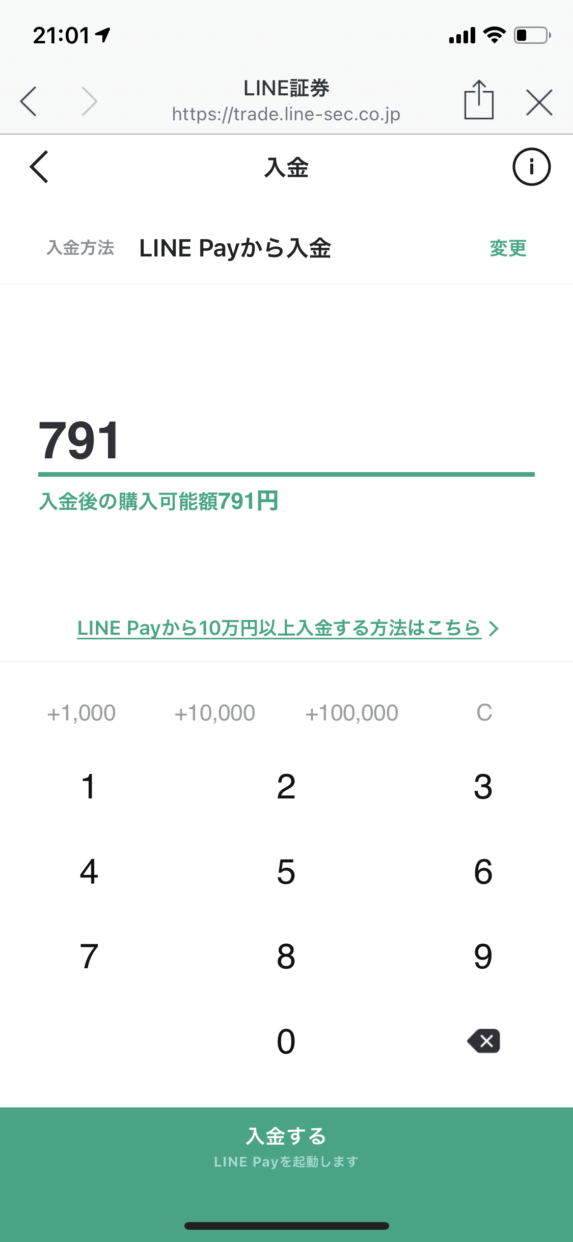 LINEポイントをLINE BITMAXに入金する方法｜ruwatana