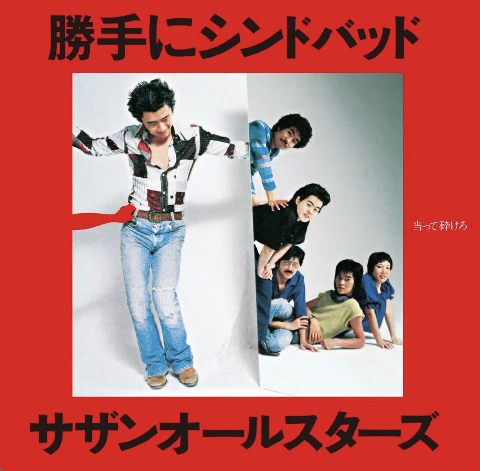 サザンオールスターズ　原由子　桑田佳祐　CD シンガーソングライター これからサザンオールスターズを聴く若者達へ①〜絶対に外せない有名曲