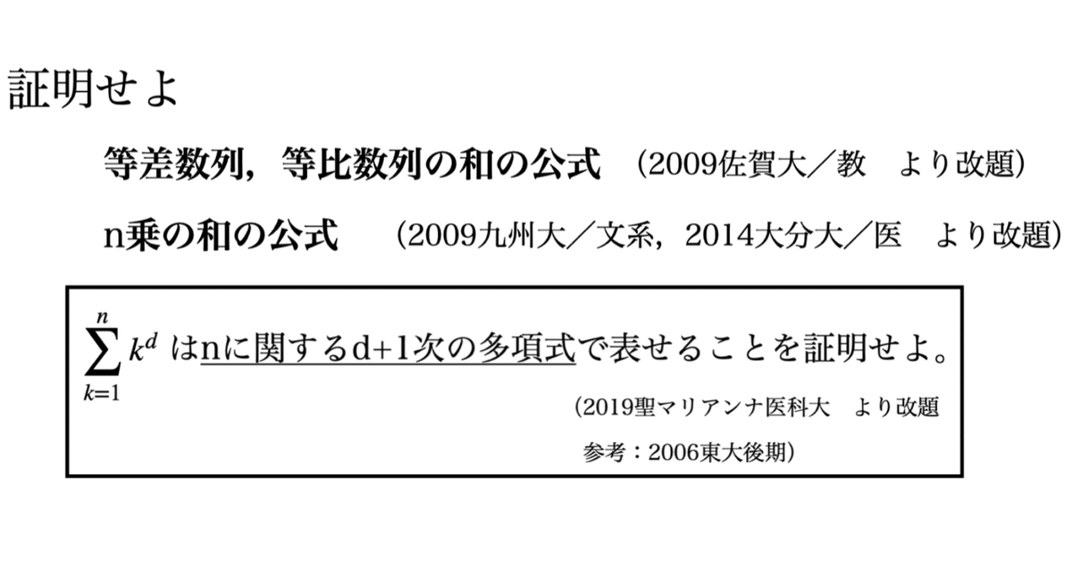 書記が数学やるだけ#116 数列和の公式の証明｜Writer_Rinka