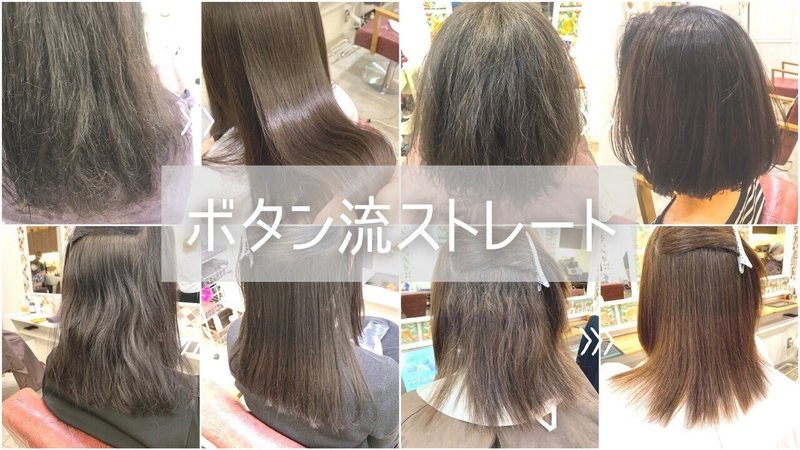 ウエット ドライ プレアイロン 1剤塗布前の下準備と反応速度を紐解く ツチヤゴロク 美容師 アリミノ専属講師 Note ウエット ドライ プレアイロン 1剤塗布前の下準備と反応速度を紐解く ツチヤゴロク 美容師 アリミノ専属講師 Note