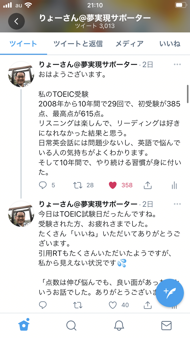 131 日の出 いいね358 小澤亮司りょーさんelias Note 131 日の出 いいね358 小澤亮司りょーさんelias Note