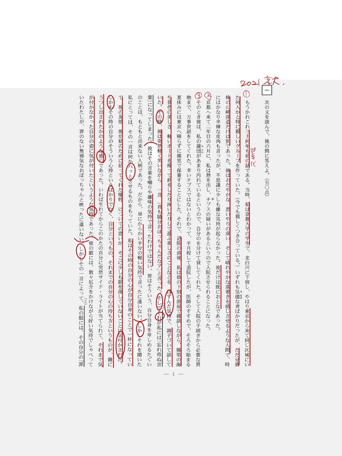 京都大学への国語 2019 71lQ0xJaI4L.jpg