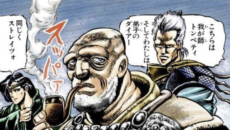 ジョジョと奇妙な僕 第1部 後編 ハナペチャ男 Note