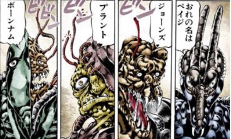 ジョジョと奇妙な僕 第1部 後編 ハナペチャ男 Note