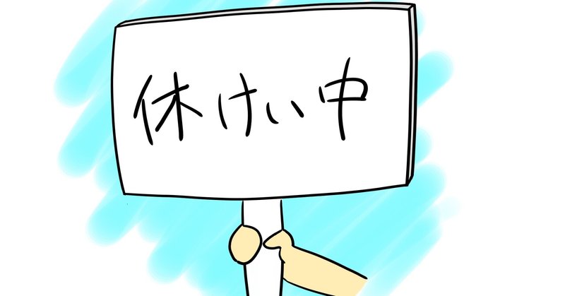 私の休日の過ごし方 今年もgwを迎える ばぶっ子ほいほい Note 私の休日の過ごし方 今年もgwを迎える ばぶっ子ほいほい Note