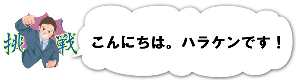 ブログヘッダー画像