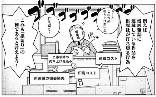 8週打ち切りエロバスケ漫画 ラブバスケット ちゆ12歳 Note 8週打ち切りエロバスケ漫画 ラブバスケット ちゆ12歳 Note