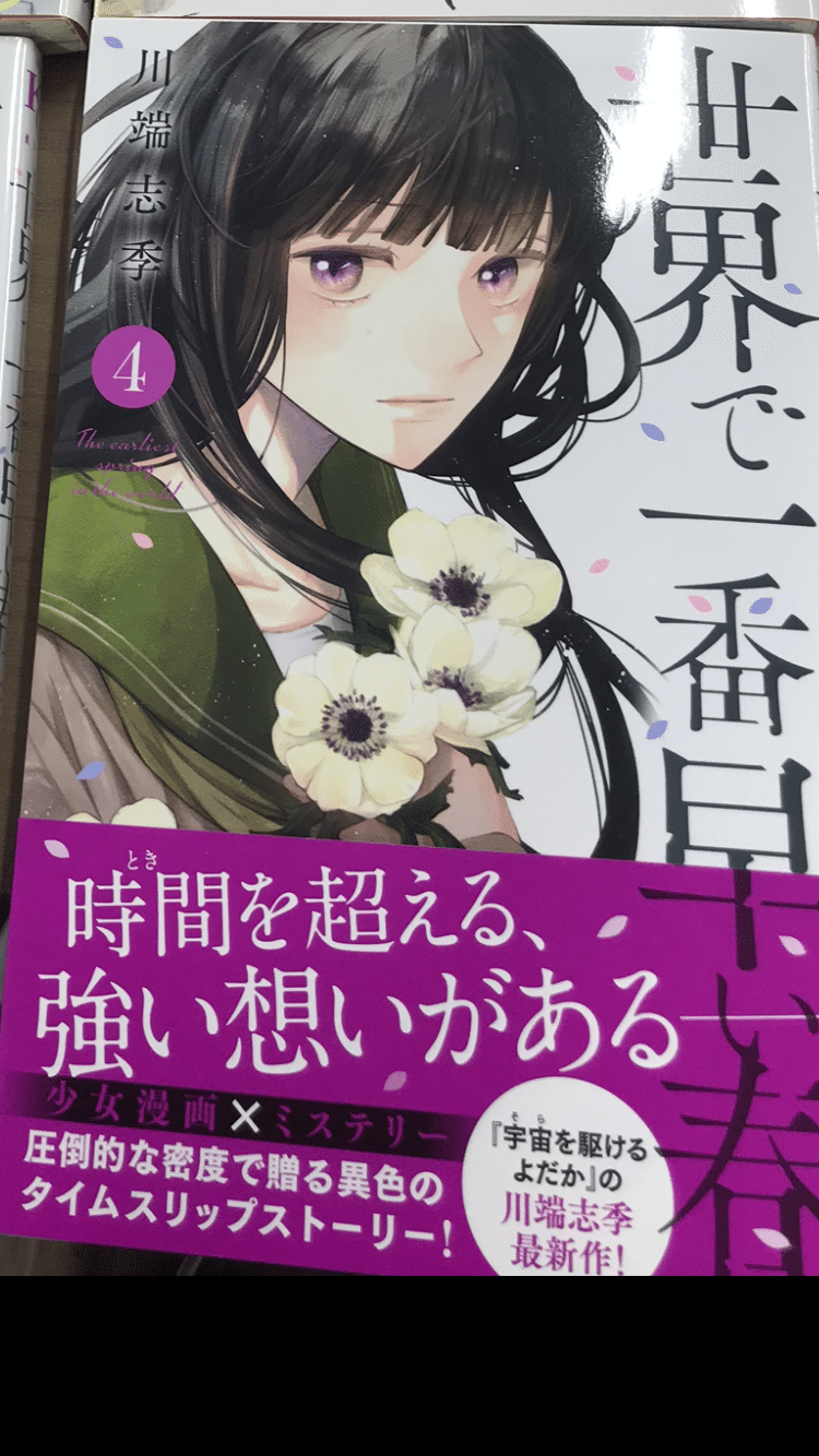 ゴールデンウイークに 何の漫画読もうかな という人に僕の推し漫画を紹介させてほしい 岸上健人 アルトデウスbc 東京クロノス Note ゴールデンウイークに 何の漫画読もうかな という人に僕の推し漫画を紹介させてほしい 岸上健人 アルトデウスbc 東京クロノス Note