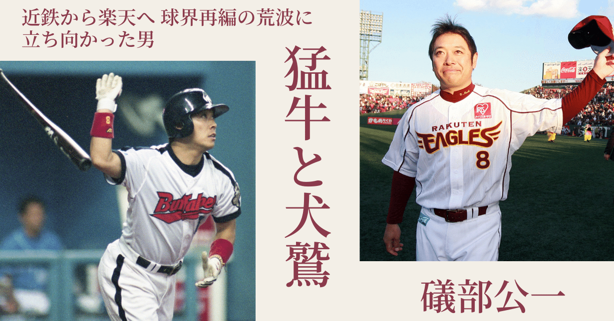 捕手だった僕が、日本を代表する捕手・古田敦也さんの術中にはまった