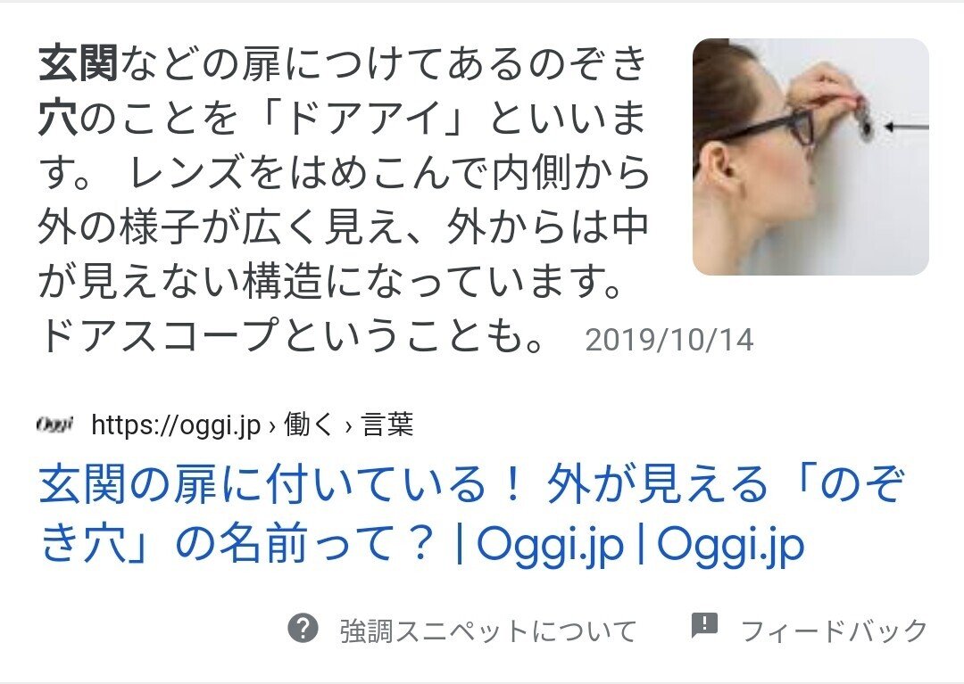 挨拶をしない」というルール｜goe