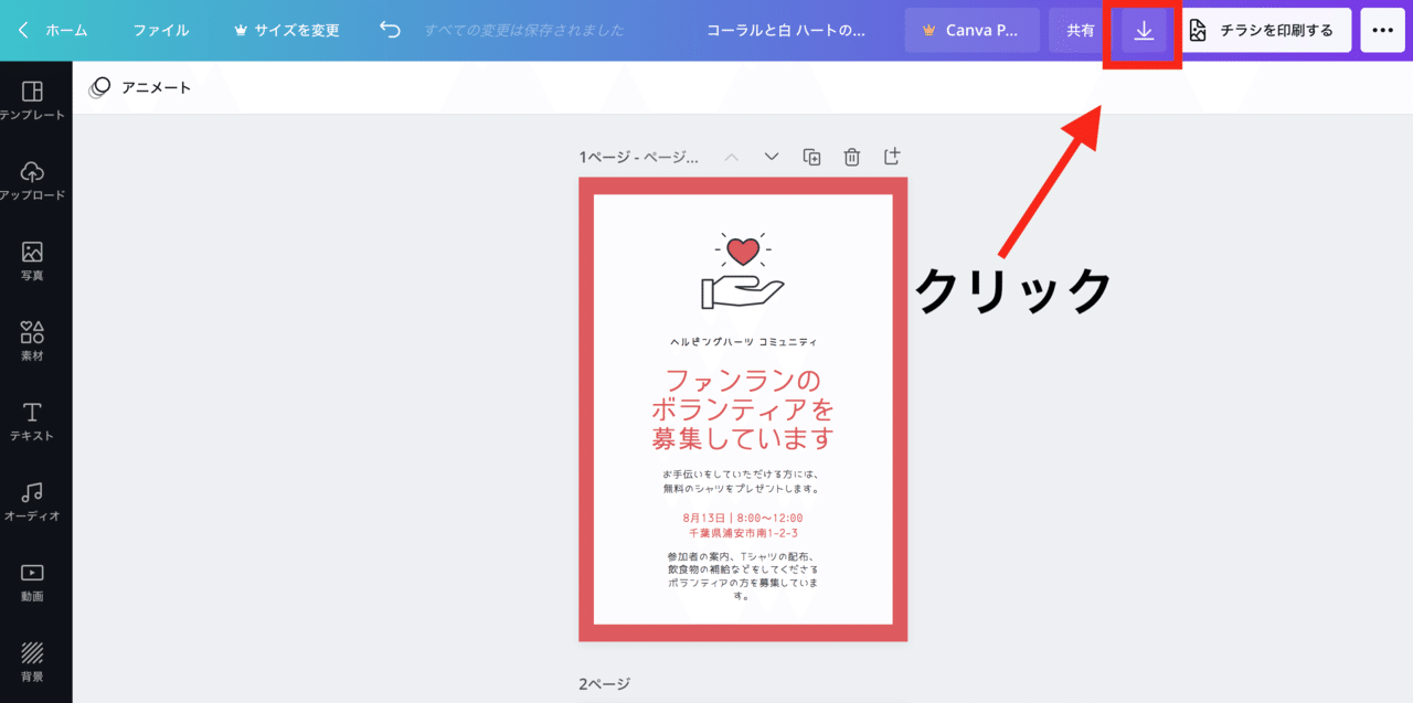 Canva 印刷を自宅でする方法を３ステップで解説 ゆっきー Note