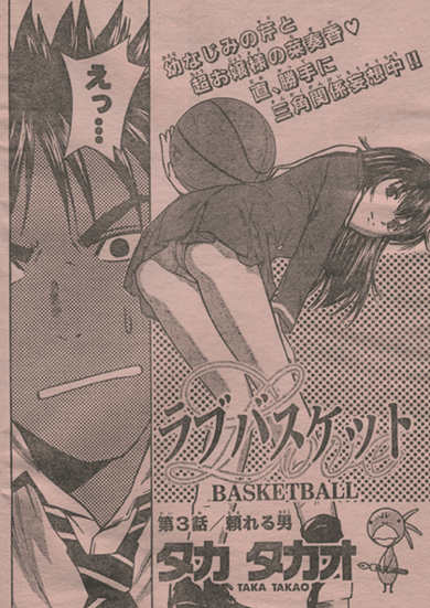 8週打ち切りエロバスケ漫画 ラブバスケット ちゆ12歳 Note 8週打ち切りエロバスケ漫画 ラブバスケット ちゆ12歳 Note