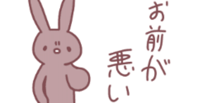 教師が悪い 政治家が悪い 医者が悪いetc あまり意味ないです 職業は自由に変わる 遊べるうちに遊びましょう Note