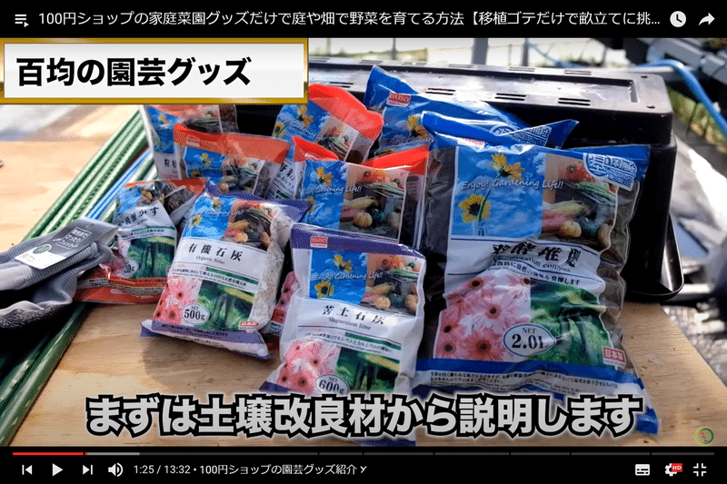 100円ショップの本気 100均グッズで家庭菜園 井上寅雄農園 井上隆太朗 Note 100円ショップの本気 100均グッズで家庭菜園 井上寅雄農園 井上隆太朗 Note