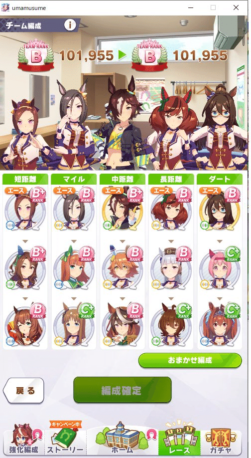 無課金でようやくウマ娘のチームランクがbになった話 アベ Note