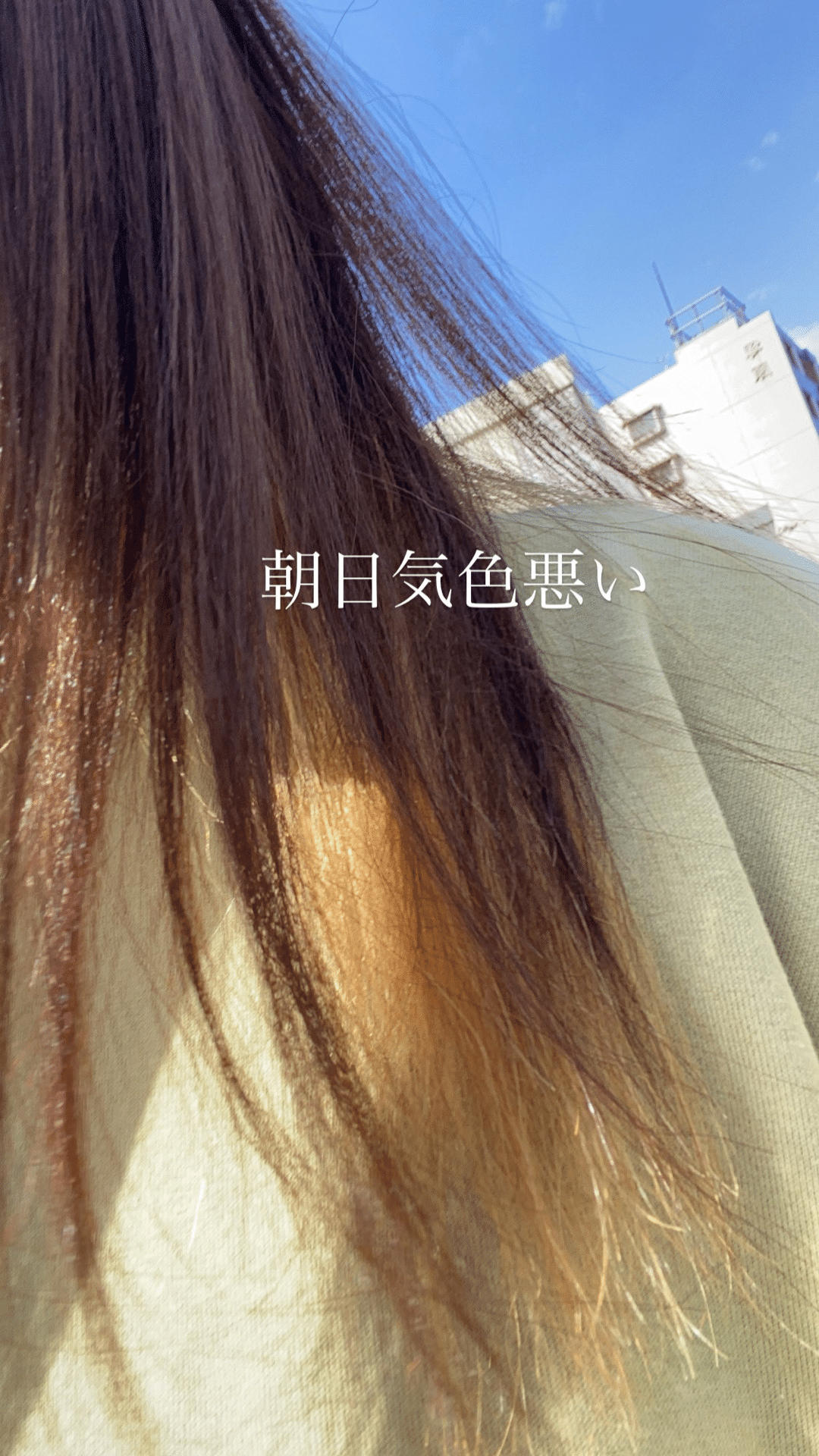 朝日気色悪い 午後九時三十一分 Note