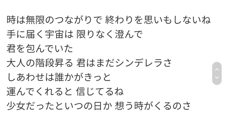 大人の階段登る それぞれの正義 たまひろ Loko Note