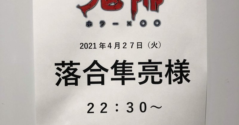 やる気ゼロ日記4月27日予想外の1日 落合隼亮 Note やる気ゼロ日記4月27日予想外の1日 落合隼亮 Note