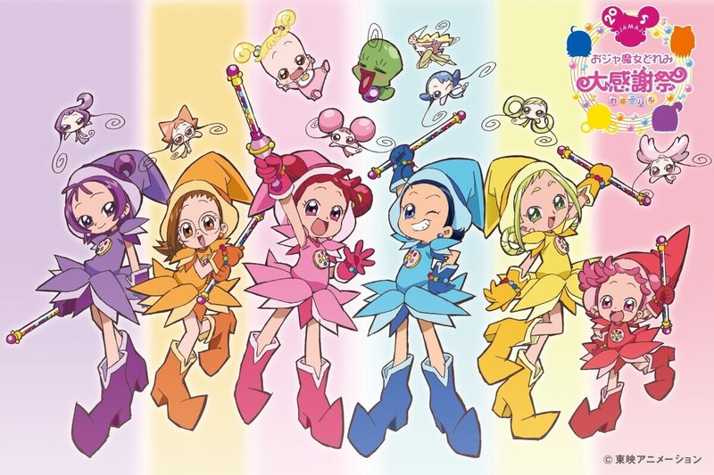 おジャ魔女どれみを見て 子育てを習う みんちゃん Note おジャ魔女どれみを見て 子育てを習う みんちゃん Note