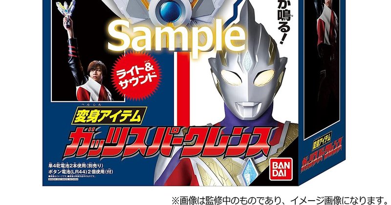 ウルトラマンゼット の新着タグ記事一覧 Note つくる つながる とどける