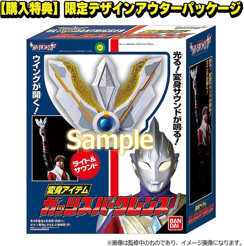 ウルトラマントリガーの始動 懸念点 ガッツスパークレンスおよびガッツハイパーキーの構造 分析 Zan Note