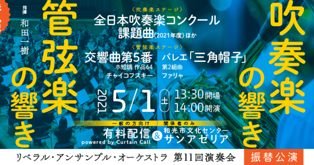 第11回演奏会 指揮者プロフィール Liberal Ensemble Orchestra Note 第11回演奏会 指揮者プロフィール Liberal Ensemble Orchestra Note