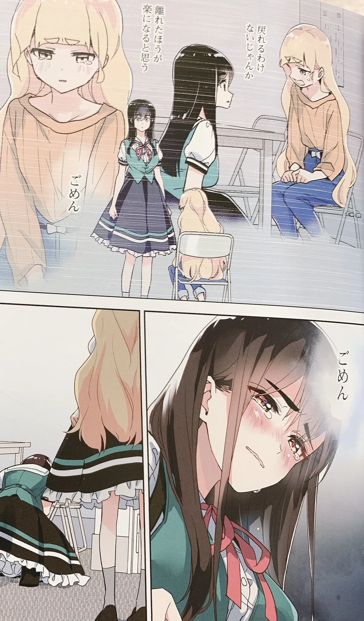 本の紹介「私の百合はお仕事です！8巻／未幡｜ぺん子