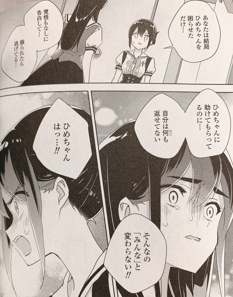 本の紹介 私の百合はお仕事です 8巻 未幡 ぺん子 Note 本の紹介 私の百合はお仕事です 8巻 未幡 ぺん子 Note