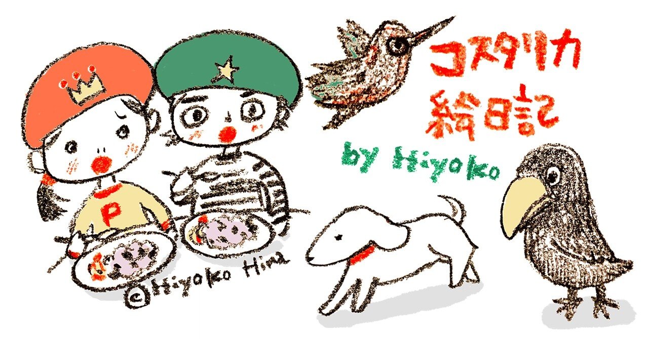 鳥の王国ではネコも豆を食らう 陽菜ひよ子 イラストレーター 文筆家 漫画家 Note 鳥の王国ではネコも豆を食らう 陽菜ひよ子 イラストレーター 文筆家 漫画家 Note