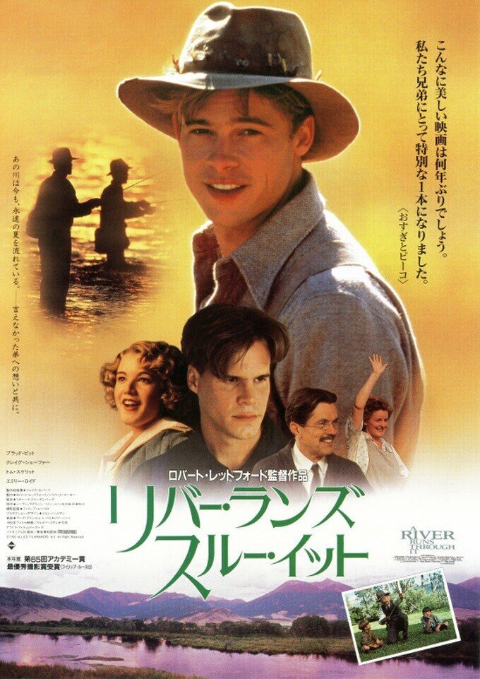 映画談義vol 1 Brad Pittに抱かれたい 三木洋介 Note