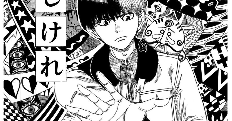 漫画 名こそ惜しけれ 31ページ 25ページまで無料公開中 青年誌向け投稿作品 オサム マンガ 家になりたい人 過去のアナログ投稿作品アップ中 Note