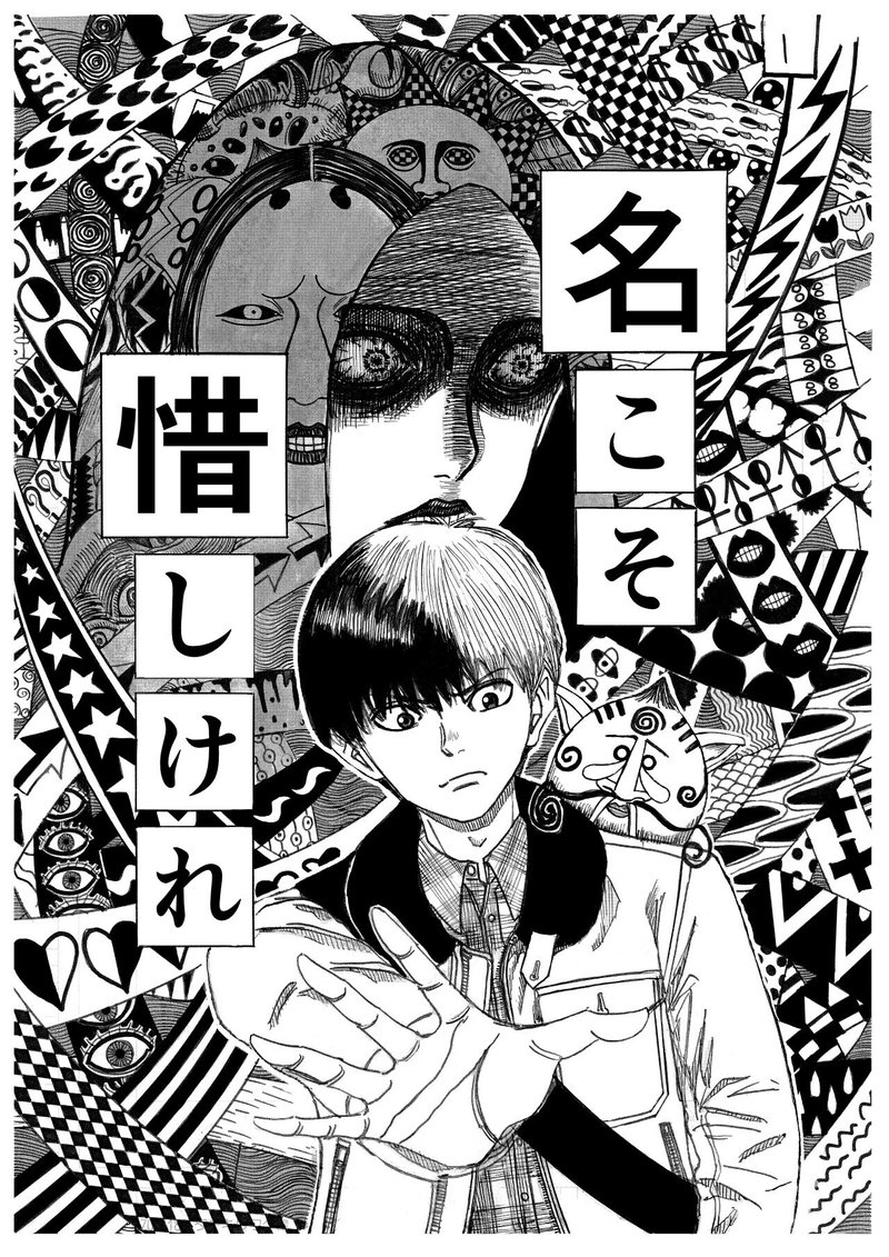 漫画 名こそ惜しけれ 31ページ 25ページまで無料公開中 青年誌向け投稿作品 オサム マンガ 家になりたい人 過去のアナログ投稿作品アップ中 Note