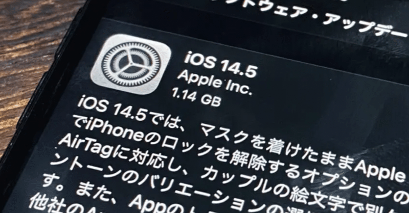 iOS14.5 内容ざっくりまとめ。マスク着用のままiPhone顔認証ロック解除、新絵文字、Apple PodcastやMusic新機能ほか