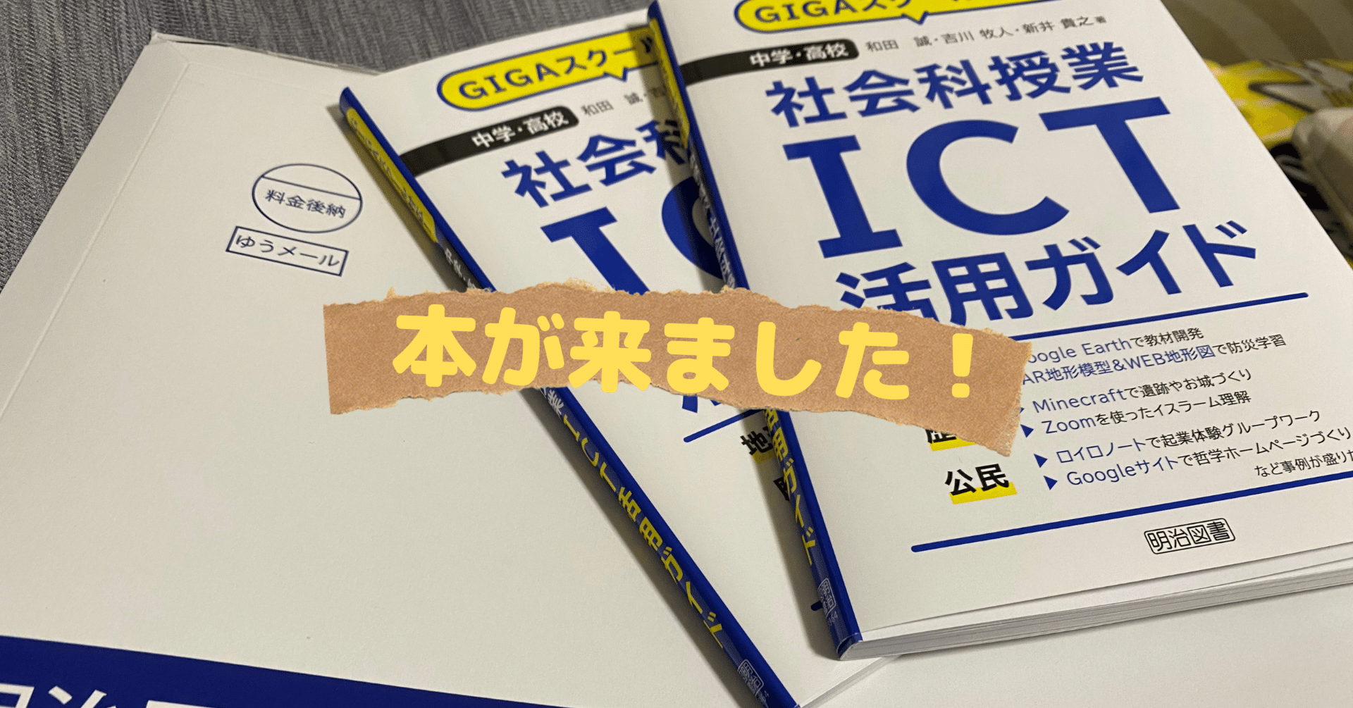 百貨店福袋 地球的課題にこたえる児童会・生徒会活動/明治図書出版/全国生活 人文+社会
