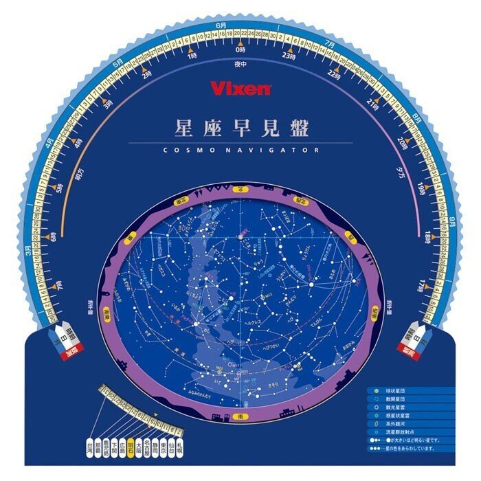 星座早見盤🌠のいろいろ|さわさわ☆星空コミュニケーター 星座早見盤🌠のいろいろ|さわさわ☆星空コミュニケーター
