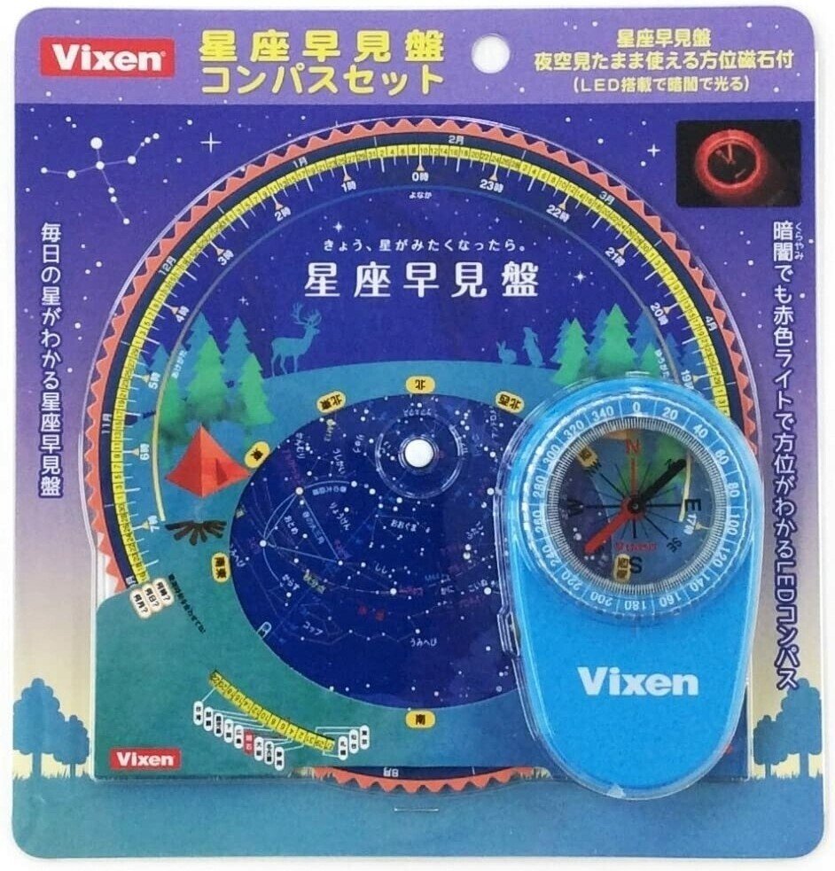 星座早見盤🌠のいろいろ|さわさわ☆星空コミュニケーター 星座早見盤🌠のいろいろ|さわさわ☆星空コミュニケーター