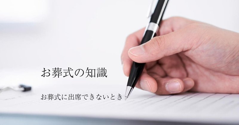 新潟市民葬祭 の新着タグ記事一覧 Note つくる つながる とどける
